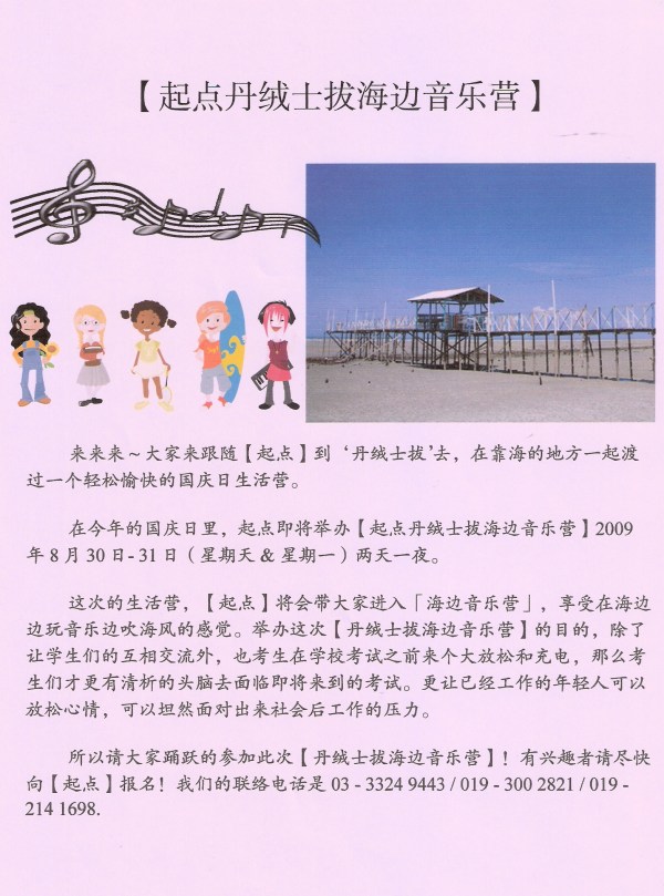 Tg Sepat Camping Tg Sepat Camping